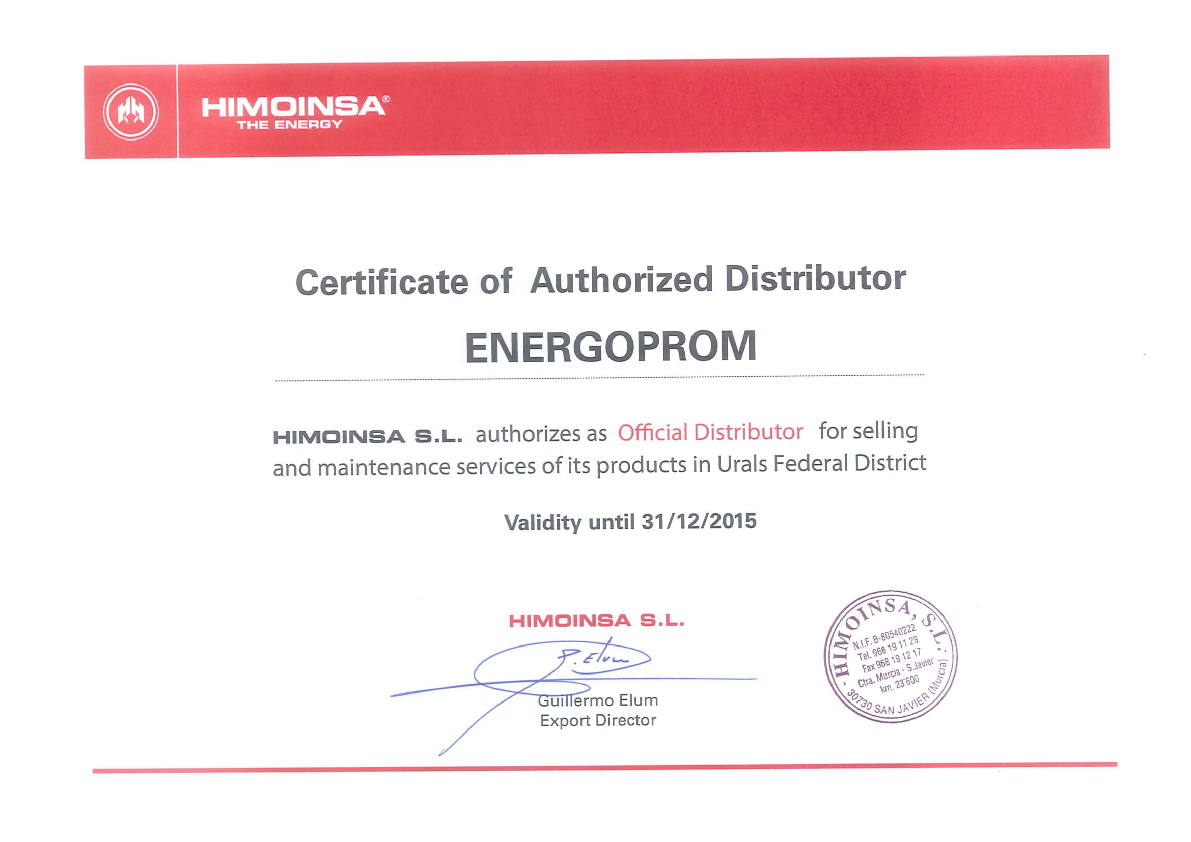 Сертификат дистрибьютора (дилера)