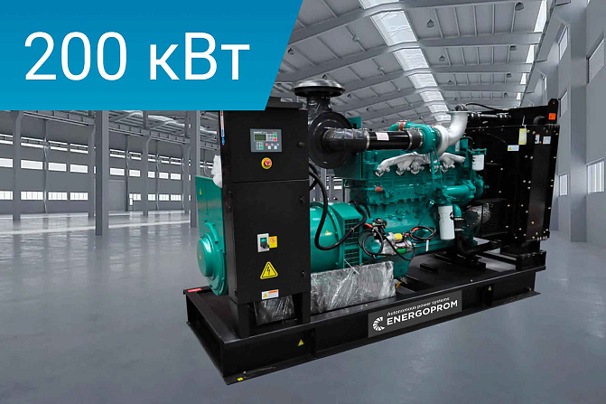 Дизельный генератор Energoprom EFC 250/400 + PMG