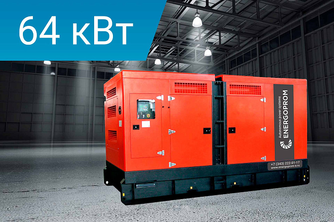 Дизельный генератор Energoprom ESB 80/400 Kwise